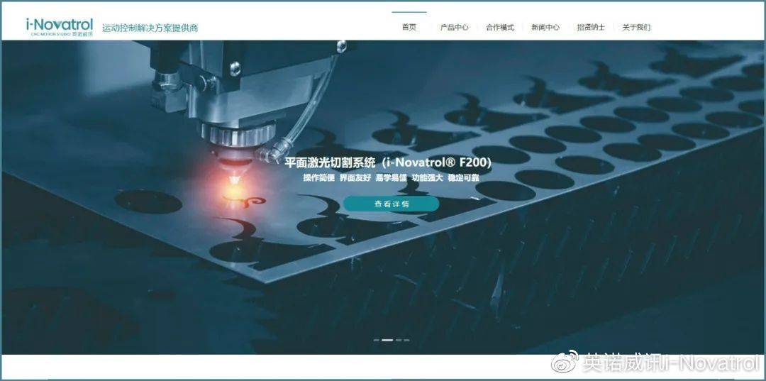 开元体育官方网站英诺威讯i-Novatrol新官网正式上线啦！(图1)
